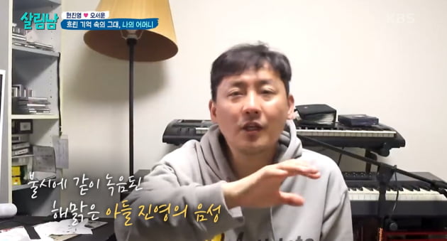[종합] "동생 좀 지켜주세요"…현진영, 돌아가신 부모님에 눈물의 편지  ('살림남2')