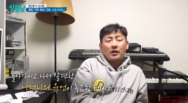 [종합] "동생 좀 지켜주세요"…현진영, 돌아가신 부모님에 눈물의 편지  ('살림남2')