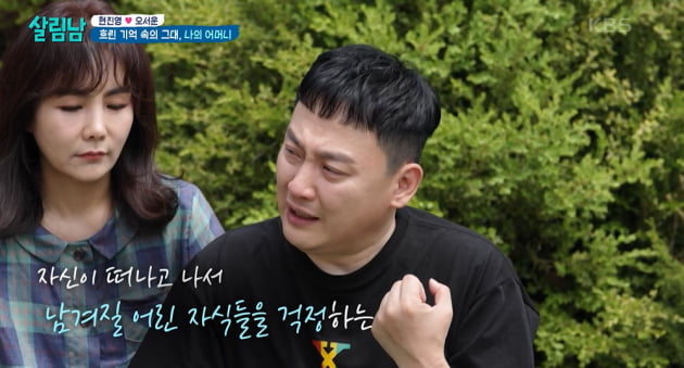 [종합] "동생 좀 지켜주세요"…현진영, 돌아가신 부모님에 눈물의 편지  ('살림남2')