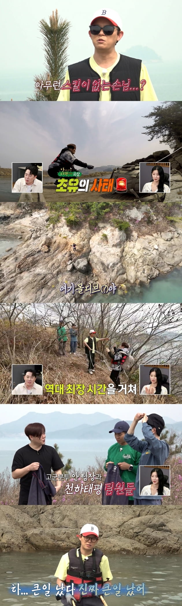 토니안, 문희준 때문에 울화통 터진 사연 ('안싸우면 다행이야')