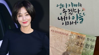 "5천만 원 받았다" 김성령, '헉' 소리 나는 '어버이날 기념' 용돈 받았네…"좋다 좋아"