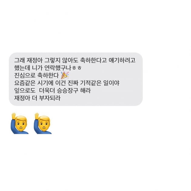 박재정, 어버이날 '새 아버지' 유재석에 응원 받고 선물…"조금 들뜨게 돼"