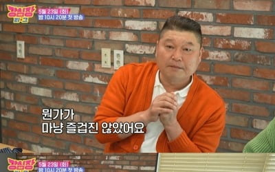 "압박감 느껴"강호동, 이승기와 함께하는 '강심장'→'형제라면' 기대에 부응할까 [TEN초점]