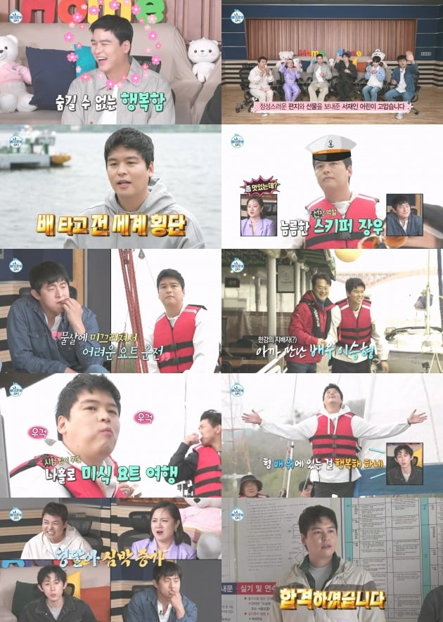 '나혼자산다' ./사진제공=MBC