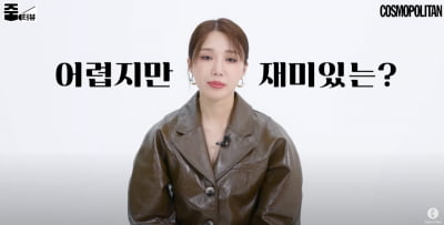 정은지 충격발언  “응답하라 1997 성시원, 지금은 못해”('코스모폴리탄')