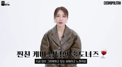 [종합] 정은지, '정은지 사건' 언급…"위아래로 자극적 트렌드 있었어"('코스모폴리탄')
