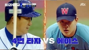 돌아온 4번 타자 이대호, 첫 MVP…'최초 아마 투수' 정현수 선발 데뷔 합격점('최강야구')