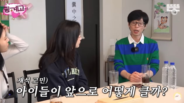 유재석도 똑같은 아빠였네…지호·나은 육아 고민 "사람이니까 짜증날 때 有" [TEN초점]