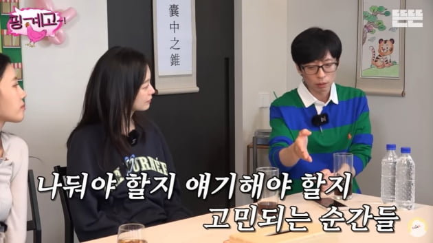 유재석도 똑같은 아빠였네…지호·나은 육아 고민 "사람이니까 짜증날 때 有" [TEN초점]