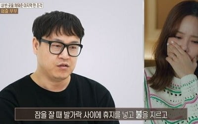 [종합] "발가락 사이 휴지 넣고 불 질러" 학폭 폭로→지적 장애 판정 "6살 수준" 충격 ('결혼지옥')