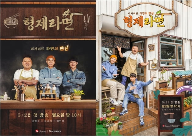 백종원·이연복도 외면당했는데…이승기X강호동, 日서 '형제라면' 통할까[TEN초점]