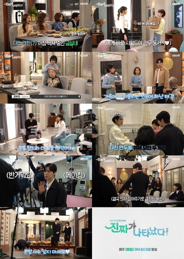 카메라 꺼지니…안재현·차주영 장난끼 무엇('진짜가')