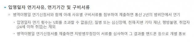 '카이 입대' 규정 해석 미스테리…병무청이 뒤흔든 K엔터 산업[TEN초점]
