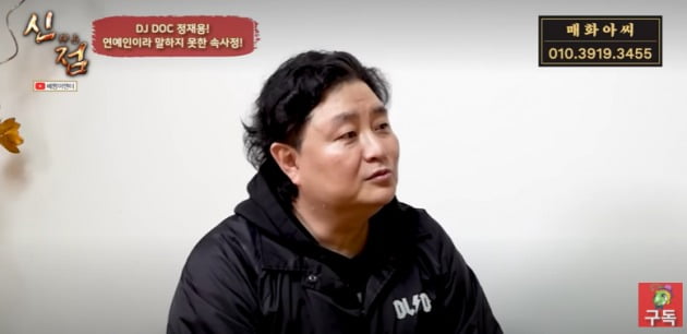 정재용./ 사진= 유튜브 채널 '베짱이엔터테인먼트'