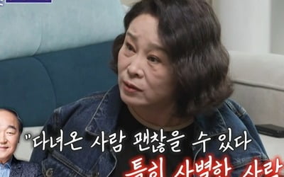 [종합] 미자, ♥김태현과 비밀 연애 중에…"'이혼 보다 사별이 더 낫다'고 통보 받아"('돌싱포맨')