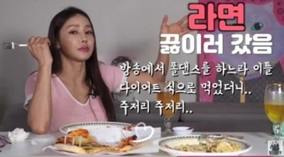 [종합] '류필립♥' 미나 "나이 들수록 식욕 억제 안 돼" 고충 토로