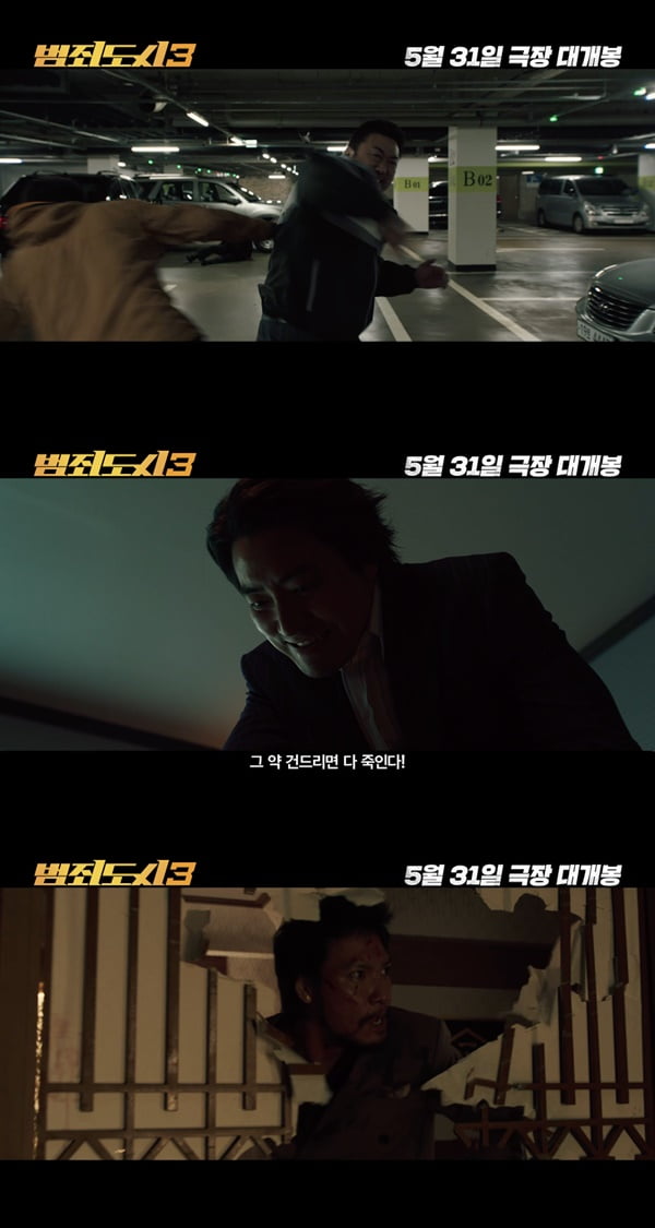/사진=영화 '범죄도시3' 메인 예고편