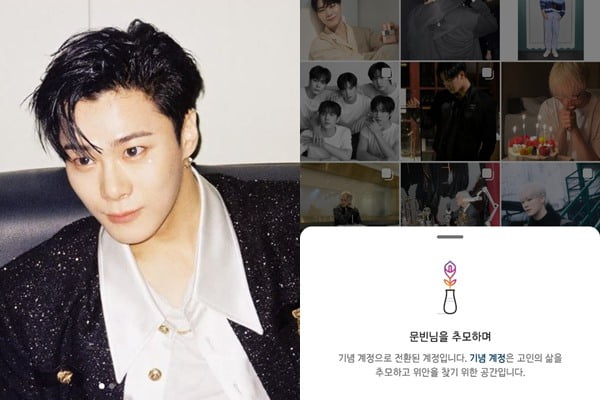 故 문빈 인스타그램, 종현·설리·구하라 이어 추모 계정으로 전환 [TEN이슈]