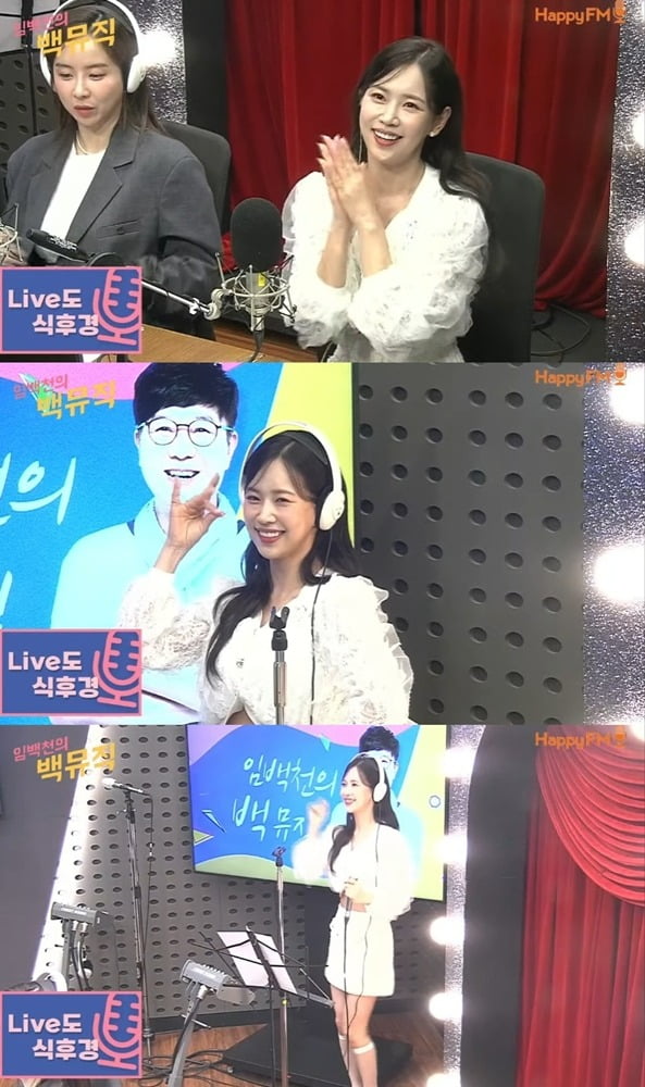 ./사진 제공 = KBS2 HappyFM ‘임백천의 백 뮤직’ 캡처