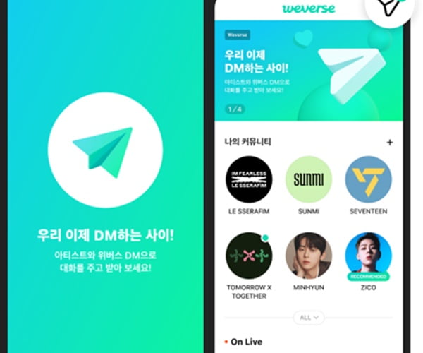 위버스