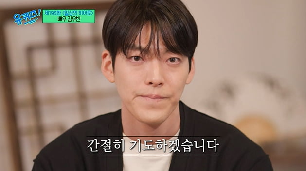 "하늘이 주신 휴가" 김우빈, 두려웠던 암투병 어떻게 이겨냈나 [TEN초점]