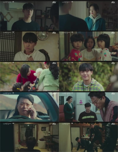 정웅인vs최무성 타겟 된 이도현, '쌍둥이 맘' 안은진에 또 반했다 [종합]