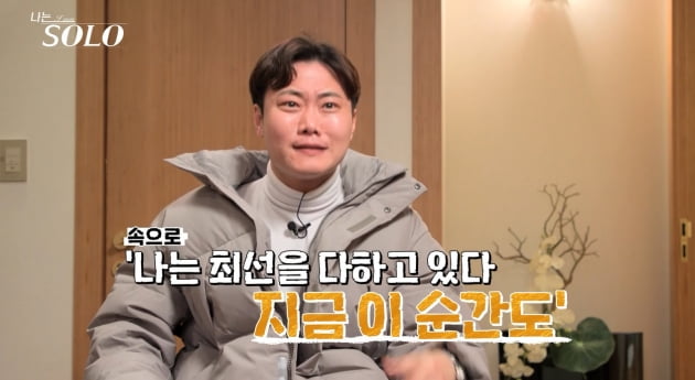 [종합] '제니 닮은꼴' 옥순, 이 정도면 인성 문제…인기녀→악녀 추락 "망했다" ('나는솔로')