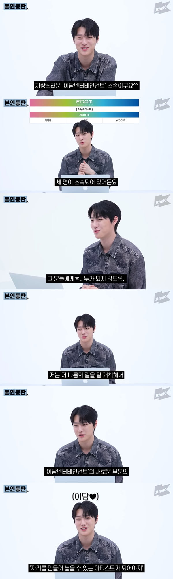 /사진=유튜브 '1theK Originals - 원더케이 오리지널' 영상 캡처