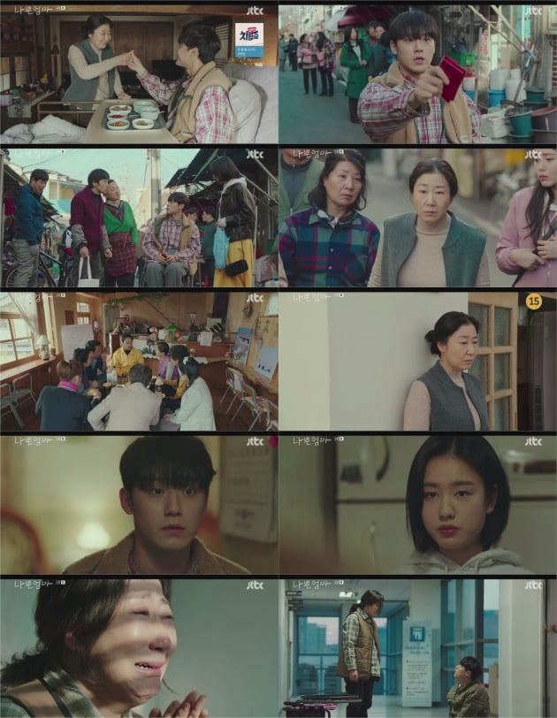 /사진=JTBC '나쁜엄마' 방송 화면