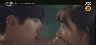 "나 같은 변태 어디 있냐?" 이준호, 임윤아와 앙숙에서 운명적 ♥으로('킹더랜드')
