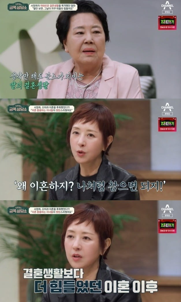 사진=채널A '금쪽상담소' 방송 화면.