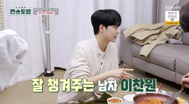 이찬원, "3평짜리 친구집 살며 경연 준비, 혼밥 싫었다" 친구 초대하는 이유('편스토랑')[TEN초점]