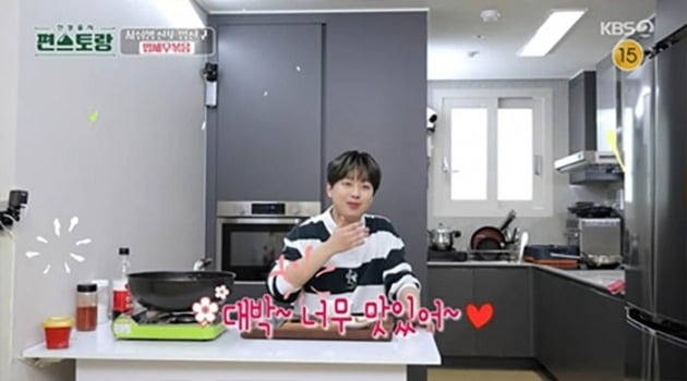 사진=KBS2 방송 캡처