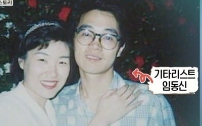 "조용필이 눈치챌까봐"…주현미♥임동신, 비밀 연애→결혼 이유 있었다 ('백반기행') [TEN초점]