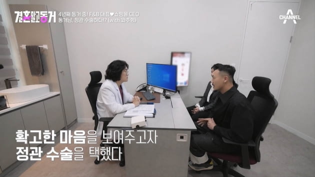 [종합] "자르고 묶고 지지고"…정관수술 고민하던 도경학, 마음 바꿨다('결말동')