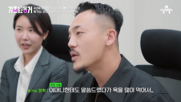 [종합] "자르고 묶고 지지고"…정관수술 고민하던 도경학, 마음 바꿨다('결말동')
