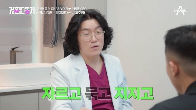 [종합] "자르고 묶고 지지고"…정관수술 고민하던 도경학, 마음 바꿨다('결말동')