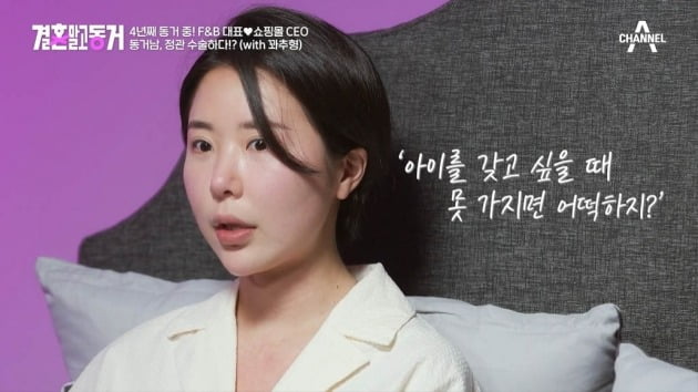 사진=채널A 방송 캡처