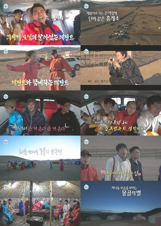사진=MBC 방송 캡처