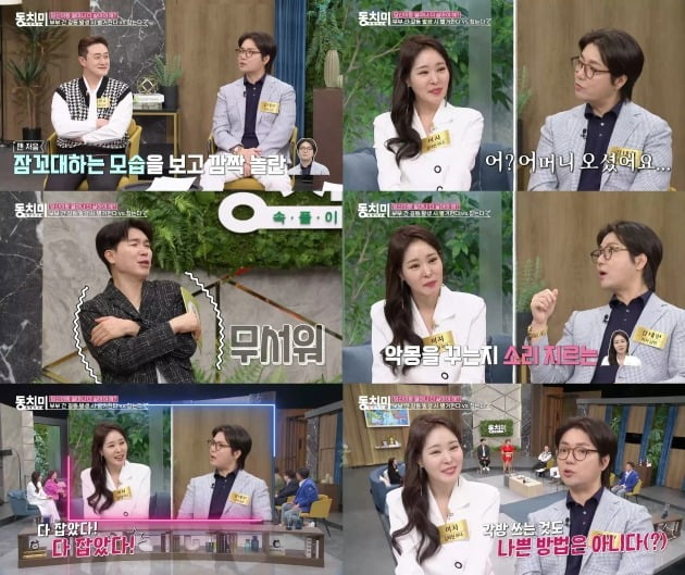 '동치미' /사진제공=MBN