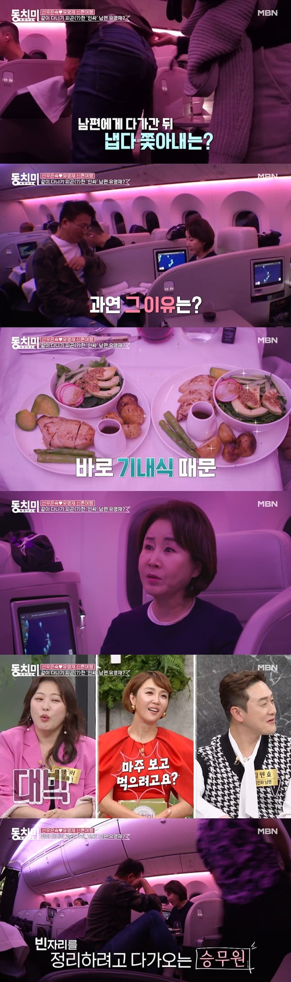 /사진=MBN '속풀이쇼 동치미' 방송 화면 캡처