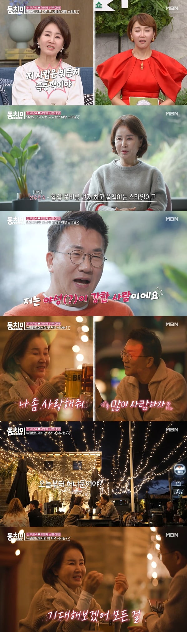 /사진=MBN '속풀이쇼 동치미' 방송 화면 캡처