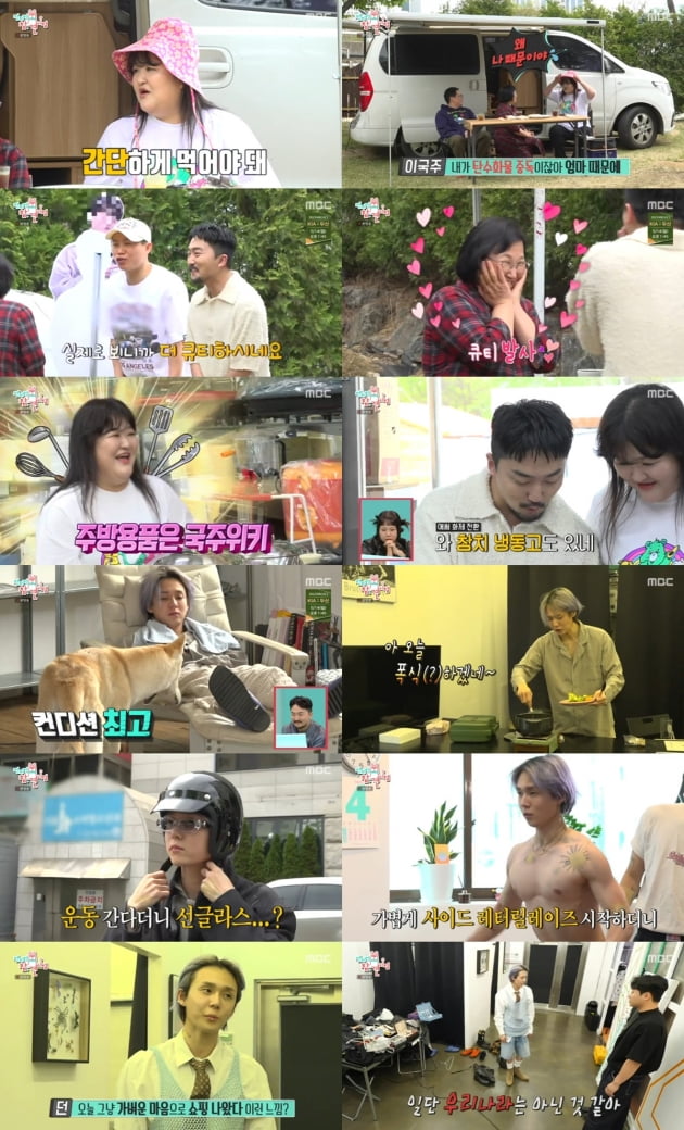 /사진=MBC '전지적 참견 시점' 방송 화면