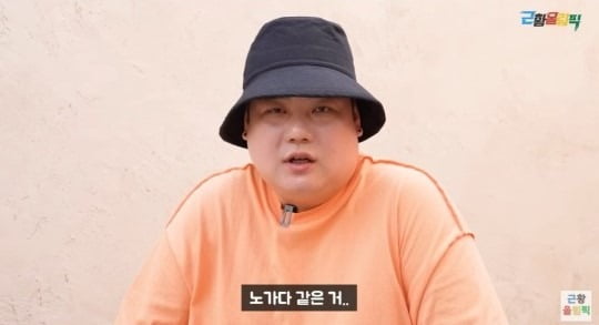 사진=유튜브 채널 '근황올림픽'