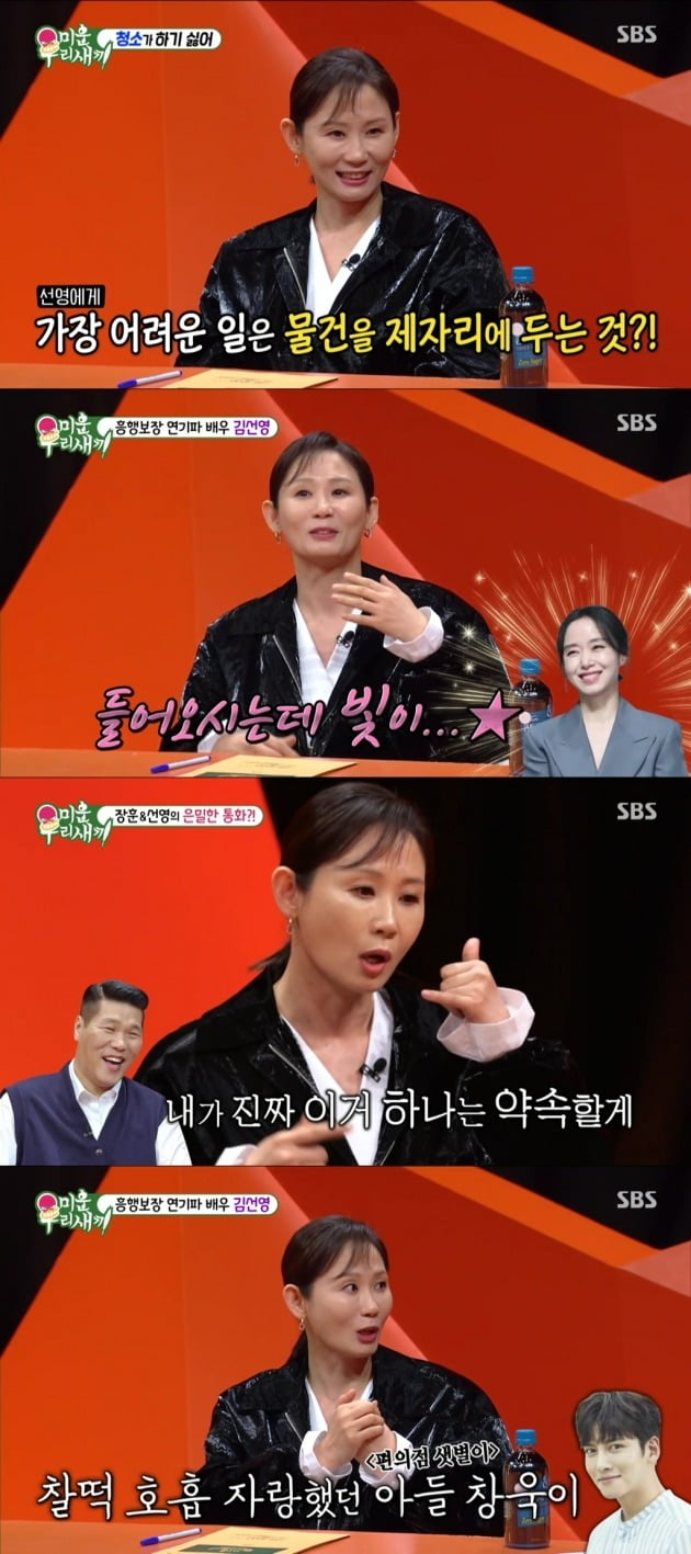 사진=SBS 방송 캡처