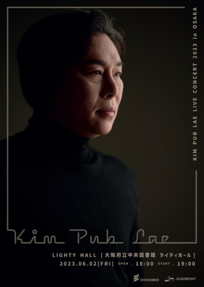 김법래, 6월 日 오사카 단독 콘서트 개최…열도 달군다 [공식]