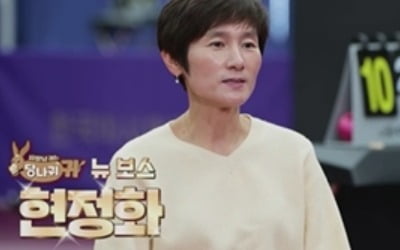 [종합] "원형 탈모만 3번"…현정화, 국대 은퇴 후 지도자 고충 속사정 ('당나귀귀')