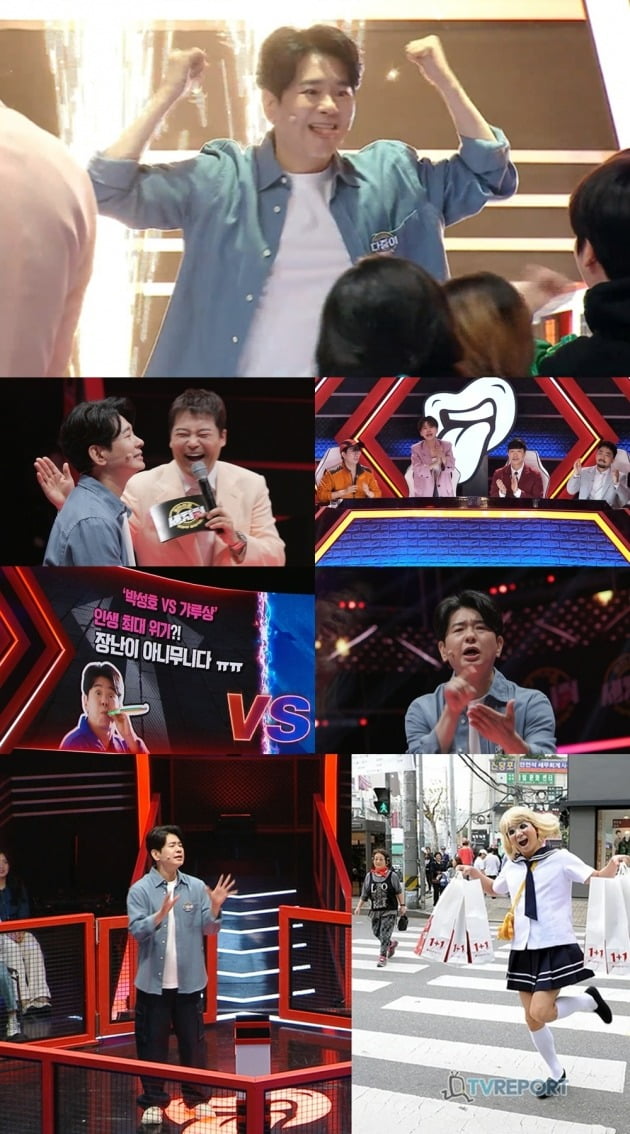 사진제공=MBC '세치혀'