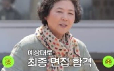 'MBC 공채 수석' 고두심, 과거 이력 깜짝…"고전무용 전공+중소기업 입사" ('회장님네')