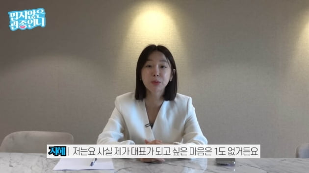이지혜 "대표 되기 싫은데…연예인으로 살아서 아무 것도 몰라"('관종언니')